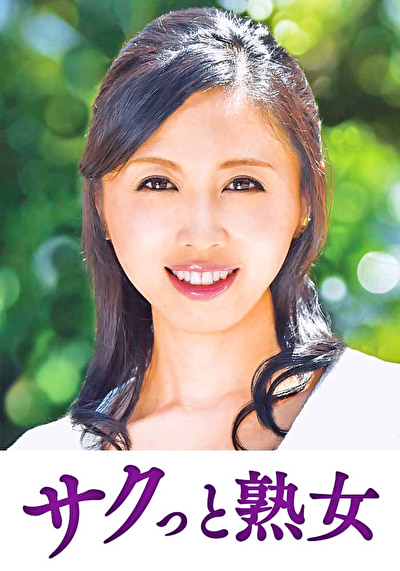 尻自慢美熟女のイキ悶え性交 かおる504288