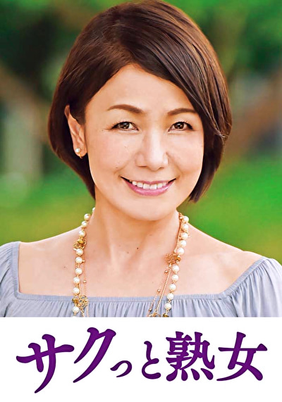 尻自慢美熟女のイキ悶え性交 美智子504349
