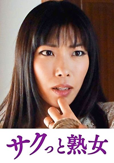 尻自慢美熟女のイキ悶え性交 のぞみ504352