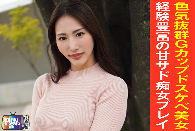 Nちゃん(30)505321