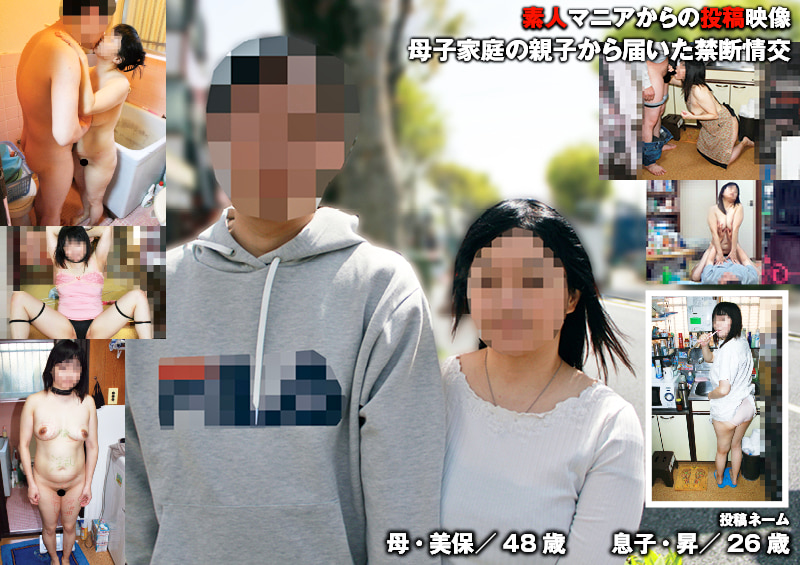 母子家庭の親子から届いた禁断情交469550