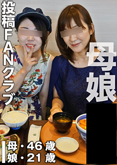 マゾ調教される母娘(投稿ネーム◎母・真由美/娘・秋穂)478746