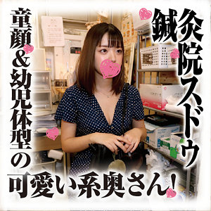 ことのさんsds038