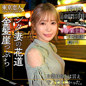 稲村あみtkk064