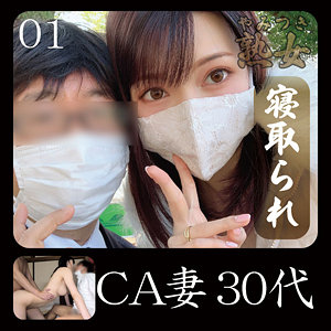 CA妻ymtk049