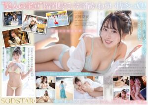 今、福岡で1番エロくて可愛い女の子を鮮度100%で産地直送!糸島生まれの地元愛溢れる次世代スター! 天神羽衣 AV DEBUT1start00323