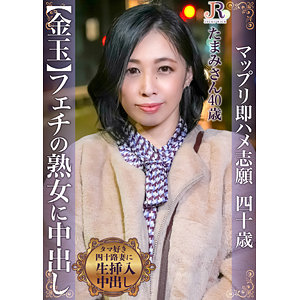 たまみさんdht1043