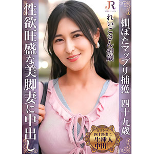 れいこさんdht1044