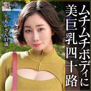 ともかさんdht1193