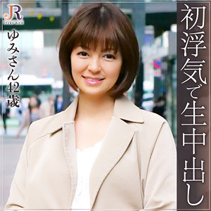ゆみさんdht267