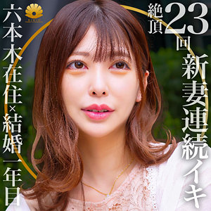 ひなこさんdht303