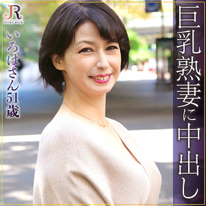 いろはdht329