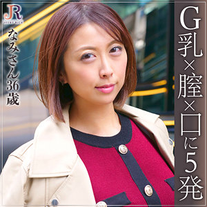 なみさんdht365