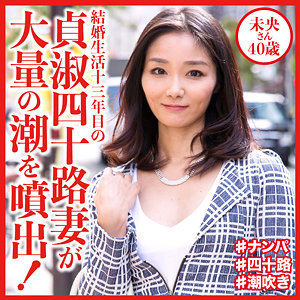 未央さんdht518