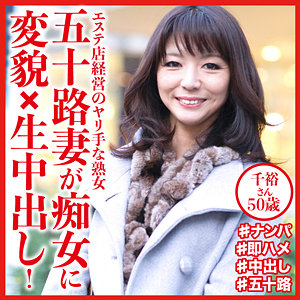 千裕さんdht535