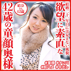 結奈さんdht536