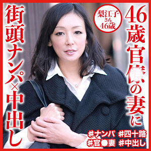 梨江子さんdht567