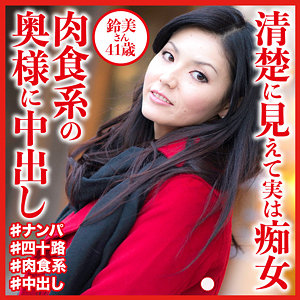 鈴美さんdht568