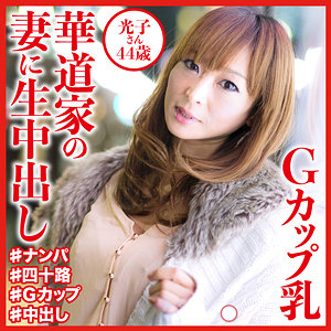 光子さんdht569