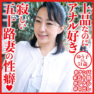 ゆう子さんdht591