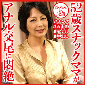 ひろみさんdht594