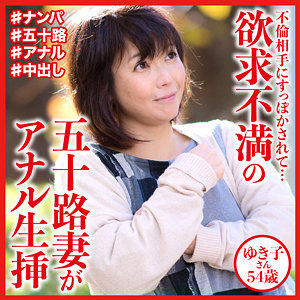 ゆき子さんdht595