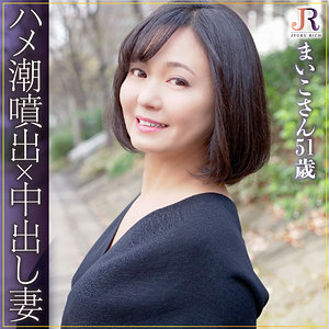 まいこさんdht675