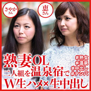 さやかさん＆恵さんdht809