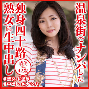晴美さんdht811