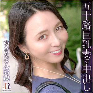 ゆきえさんdht816