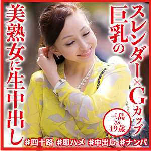 三島さんdht832