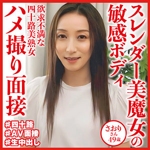 冬木さおりdht862