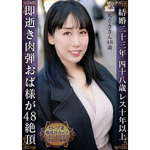 ちぐささんdht977