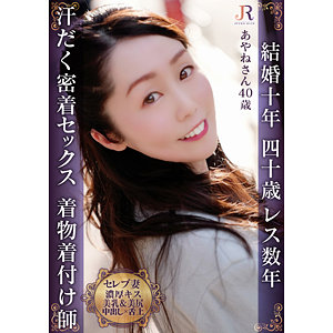 あやねさんdht978
