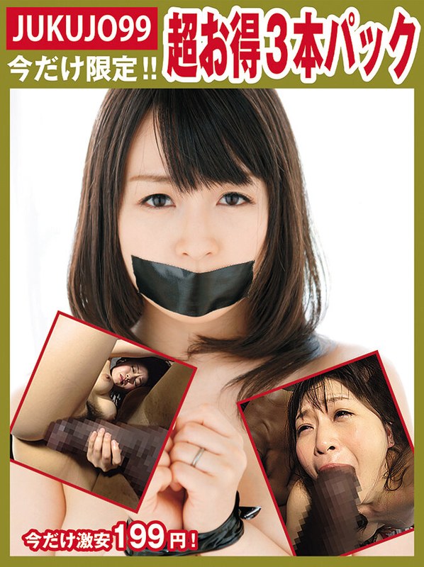 【期間限定熟女パック】羽月希パックh_1489j00099p063