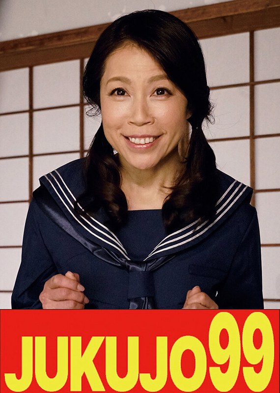 【五十路妻の告白】制服着て夫におねだり 奥山ゆらh_1489j99528a