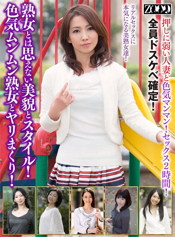 熟女とは思えない美貌とスタイル!色気ムンムン熟女とヤリまくり!h_1515zooo00173