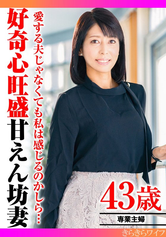 愛する夫じゃなくても感じるのか知りたくて…好奇心旺盛スレンダー奥様の初不貞中出しセックスh_1640tyvm00290