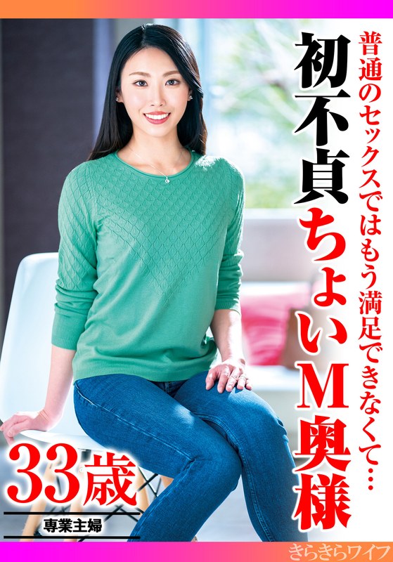 普通のセックスではもう満足できなくて…初不貞ちょいM奥様h_1640tyvm00309