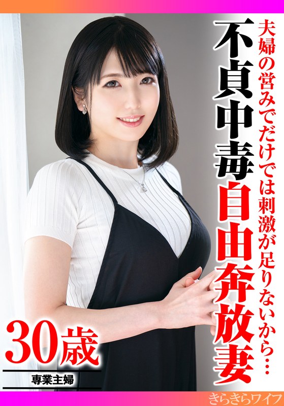 夫婦の営みだけでは刺激が足りないから…不貞中毒自由奔放妻h_1640tyvm00313