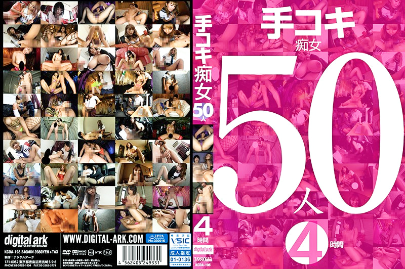 手コキ痴女50人4時間469921