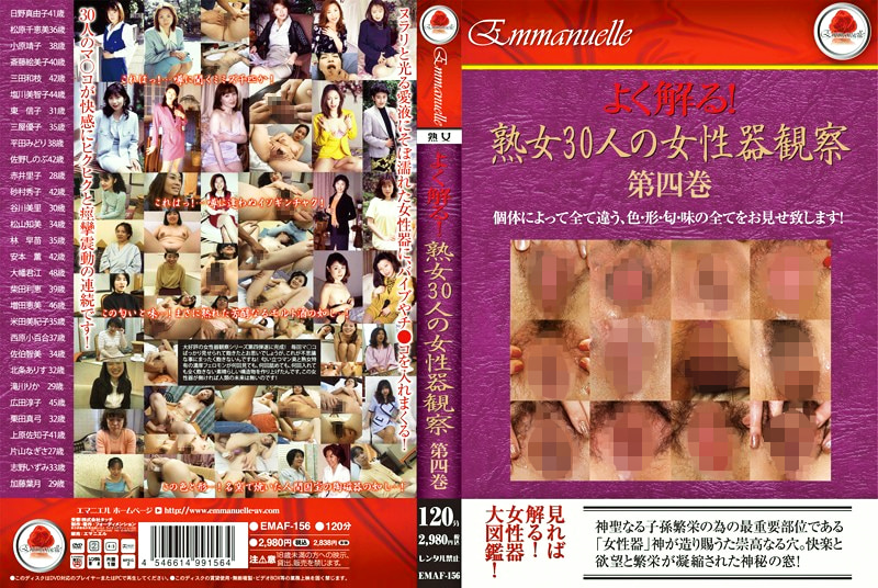 よく解る！熟女30人の女性器観察 第四巻463843