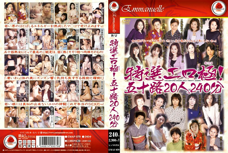 特選エロ極！ 五十路20人 240分463662