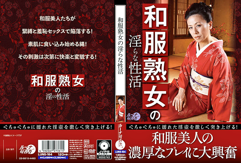 和服熟女の淫らな性活463973