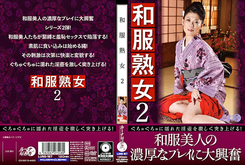 和服熟女2470786