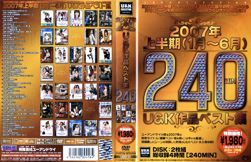 2007年上半期U＆K作品ベスト集458390[風間ゆみ]