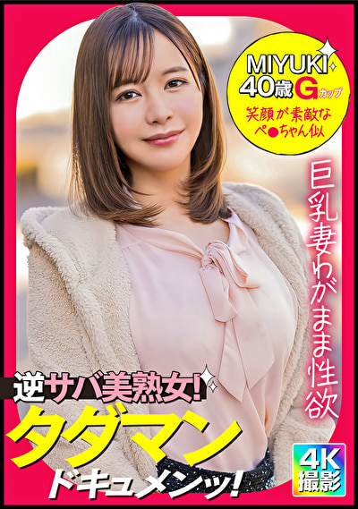 MIYUKI(40)460508