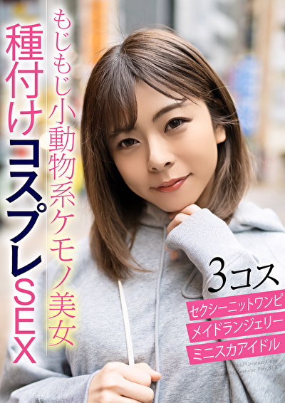 あずさちゃん508298