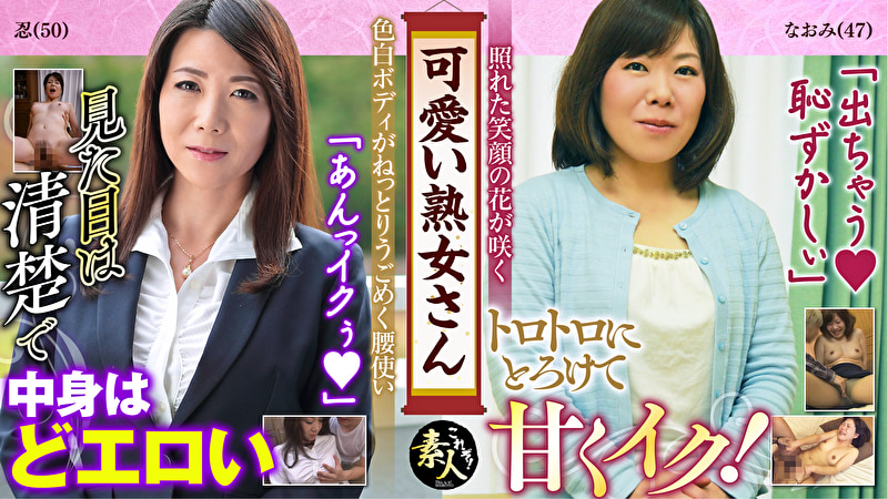 可愛い熟女さん 年は取っても 可愛げのある熟女が好き 22455122