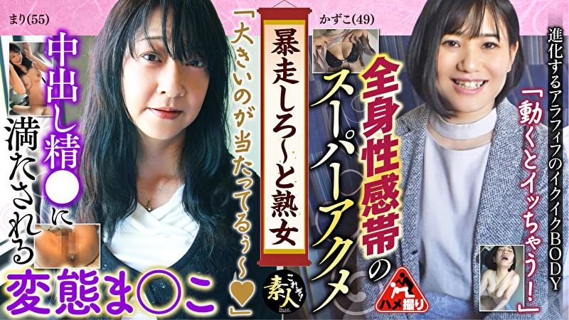 暴走しろ~と熟女 いくつになってもやりたい盛り 16457360